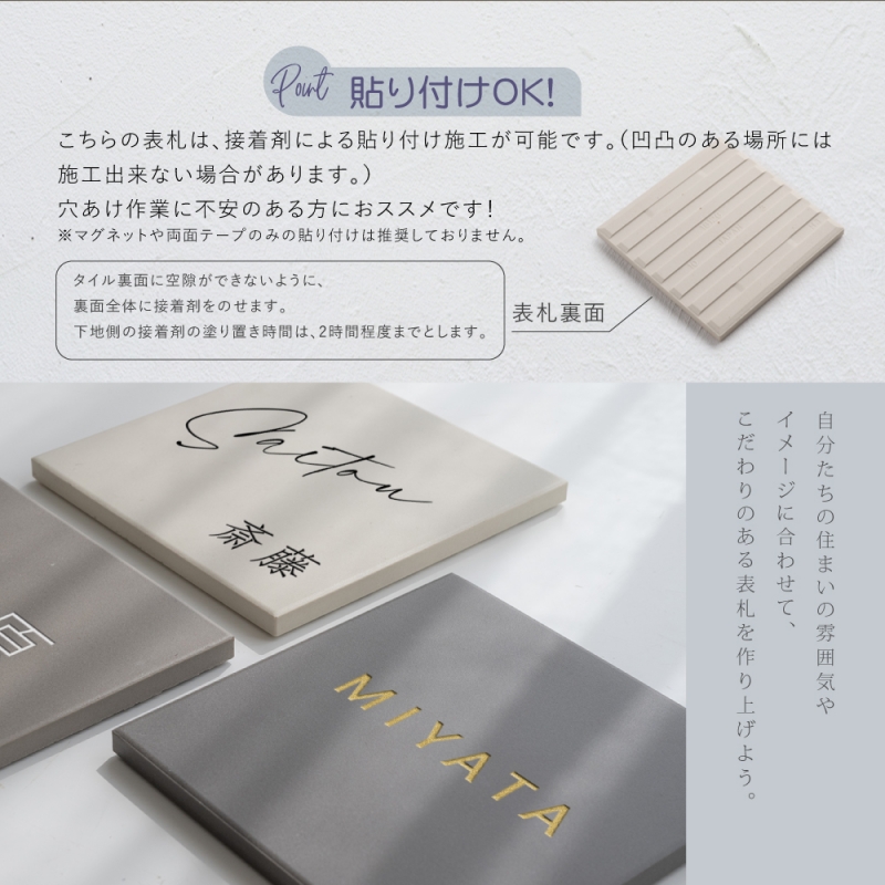 表札 タイル 約144mmX144mm×t8.5mm 戸建 150角 オリジナル マンション 一軒家 gs-nmpl-1075