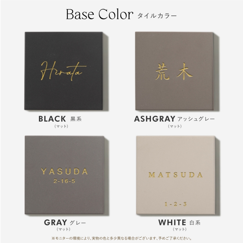 表札 タイル 約144mmX144mm×t8.5mm 戸建 150角 オリジナル マンション 一軒家 gs-nmpl-1075