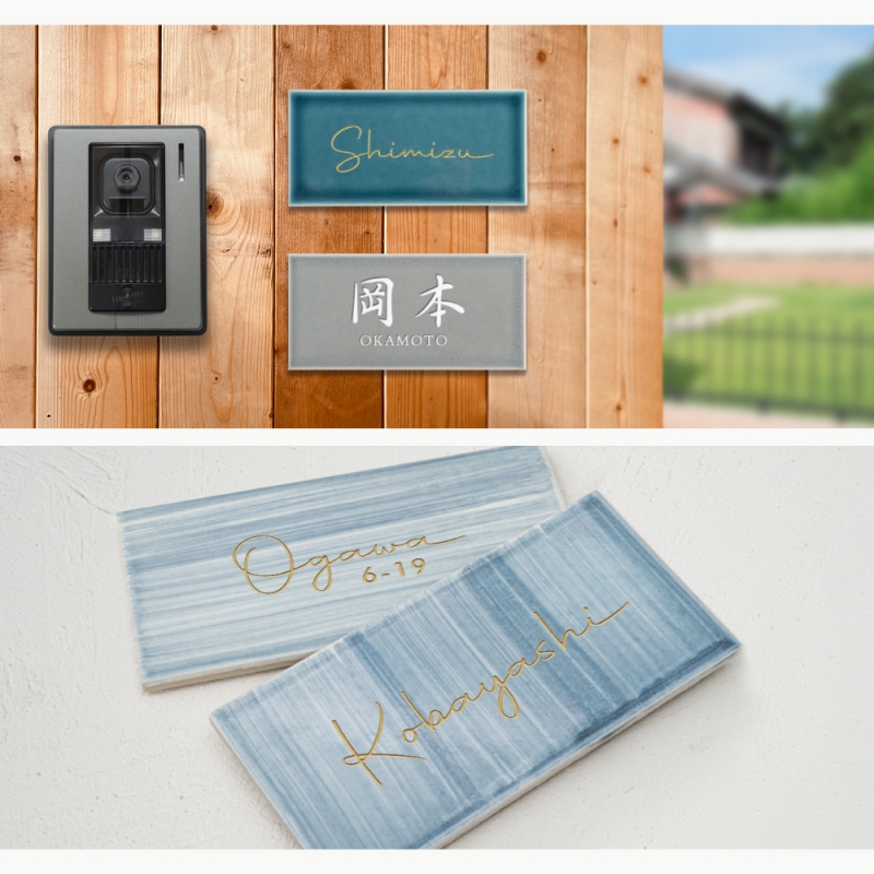 表札 北欧 W147×H72mm ポスト マンション 戸建て 門柱 一軒家 gs-pl-be-14772b
