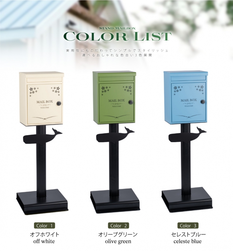日本製 メールボックス ポスト <特許庁意匠登録>郵便ポスト 置き型 スタンドポスト 一戸建て用 ダイヤル錠 郵便受け gspl-mailbox03