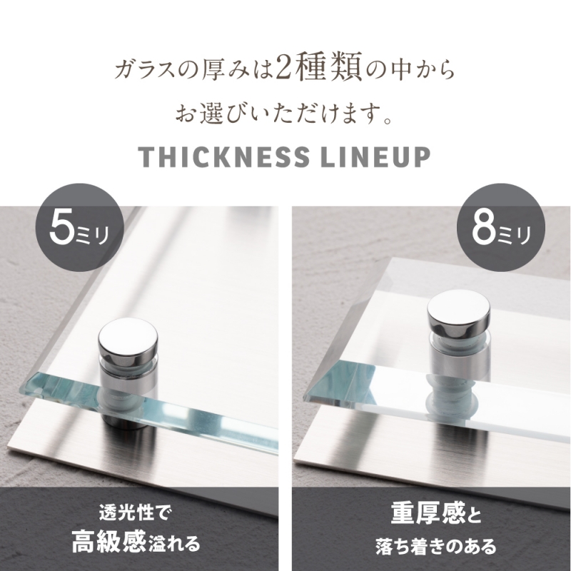 表札 ガラス 約130/150角 ステンレス約135×H135/約155×H155mm 厚みt5/t8mm gs-nmpl-1044