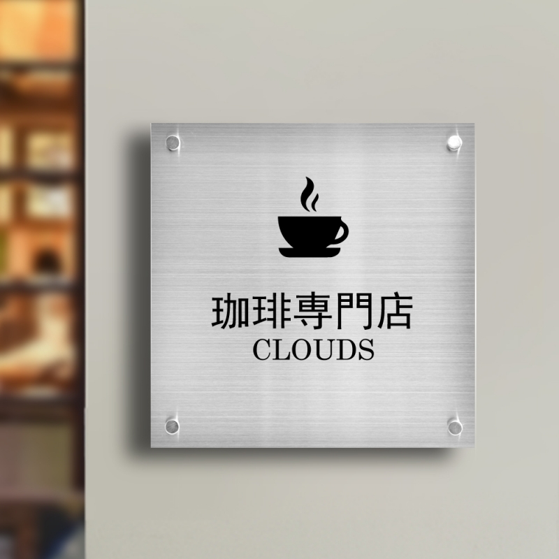 オフィス表札 ステンレス表札 W300mm×H300mm カッティングシート ステンレス製 gs-kirimoji-300300