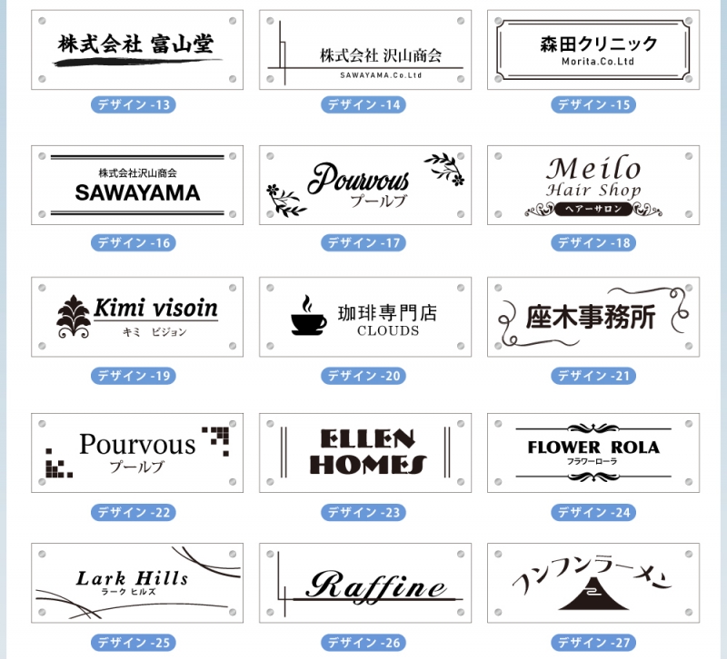 看板 W400×H150mm 事務所 マンション名 オフィス ステンレス製 切り文字 カッティングシート gs-kirimoji-400150