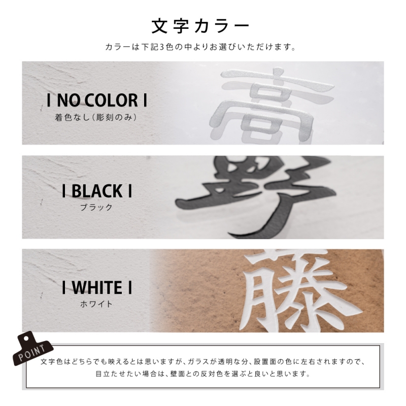 表札 ガラス表札 185×H85mm 厚みt5/t8mm 化粧ビス付 gs-nmpl-1052