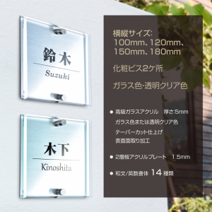 表札 彫刻加工 ステンレス調 会社 アクリル×銀色二層板表札 戸建 レーザー 玄関 屋外 da2-w100b