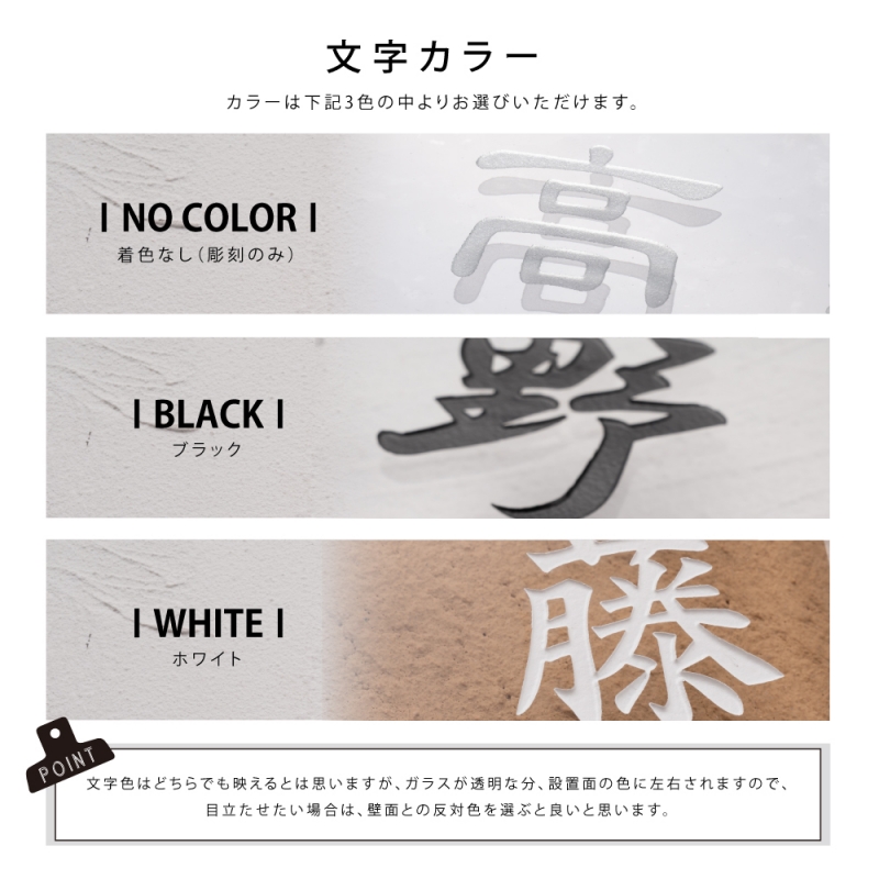 表札 戸建て ガラス×ステンレス 約W190mm×H90mm 門柱 新築祝い gs-nmpl-1057