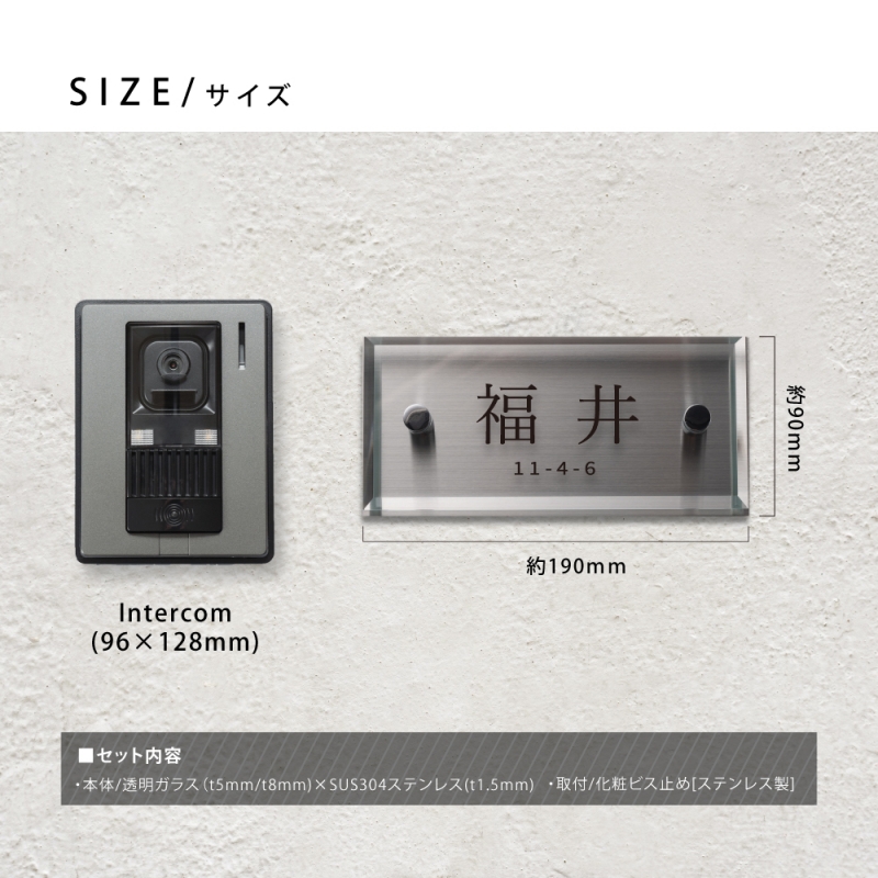 表札 戸建て ガラス×ステンレス 約W190mm×H90mm 門柱 新築祝い gs-nmpl-1057