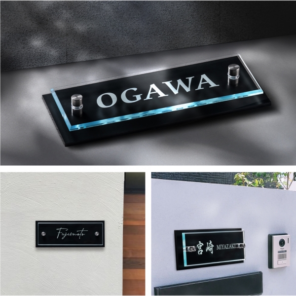 看板通販サインキングダム / 表札 戸建て W式 ガラス色 アクリル 彫刻