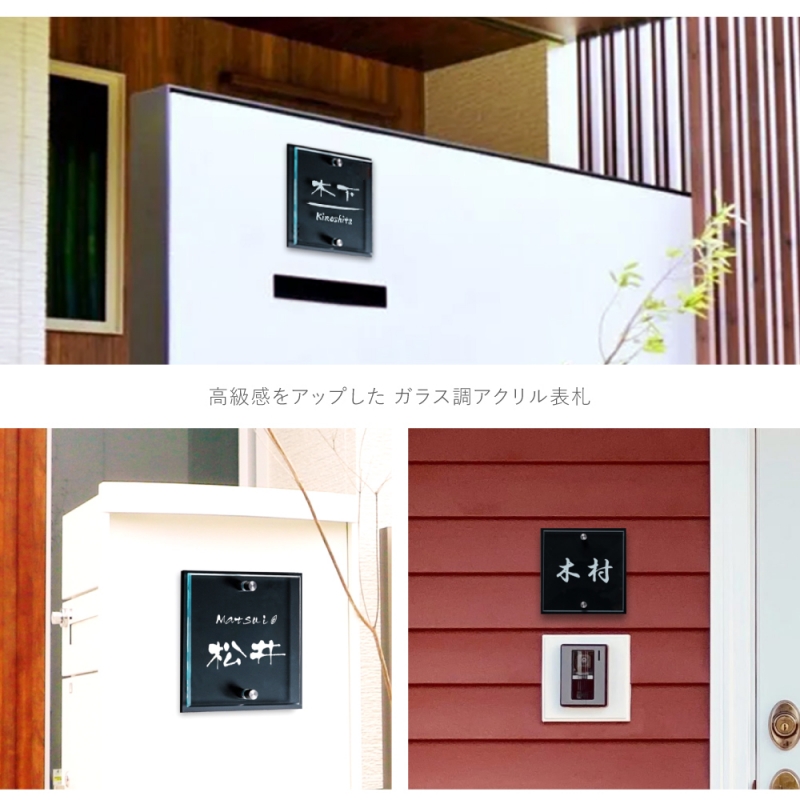 表札 約120×H120mm /150×H150mm  彫刻加工 戸建  屋外 gs-nmpl-1065