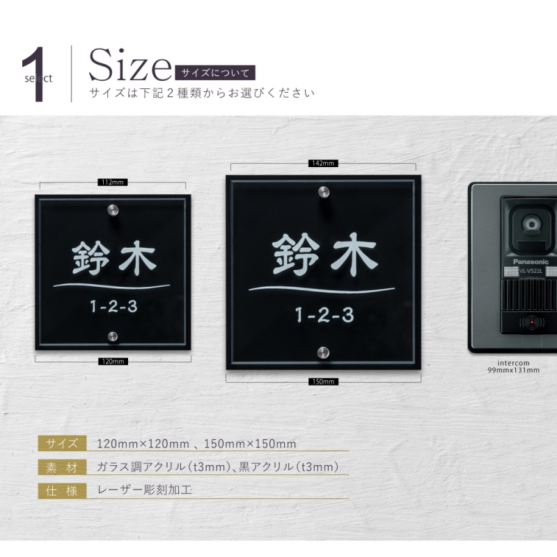表札 約120×H120mm /150×H150mm  彫刻加工 戸建  屋外 gs-nmpl-1065