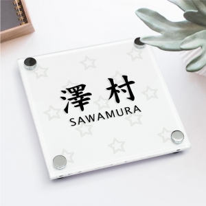 表札 カッティング 戸建 門柱 玄関 プレート 屋外gs-nmpl-1012