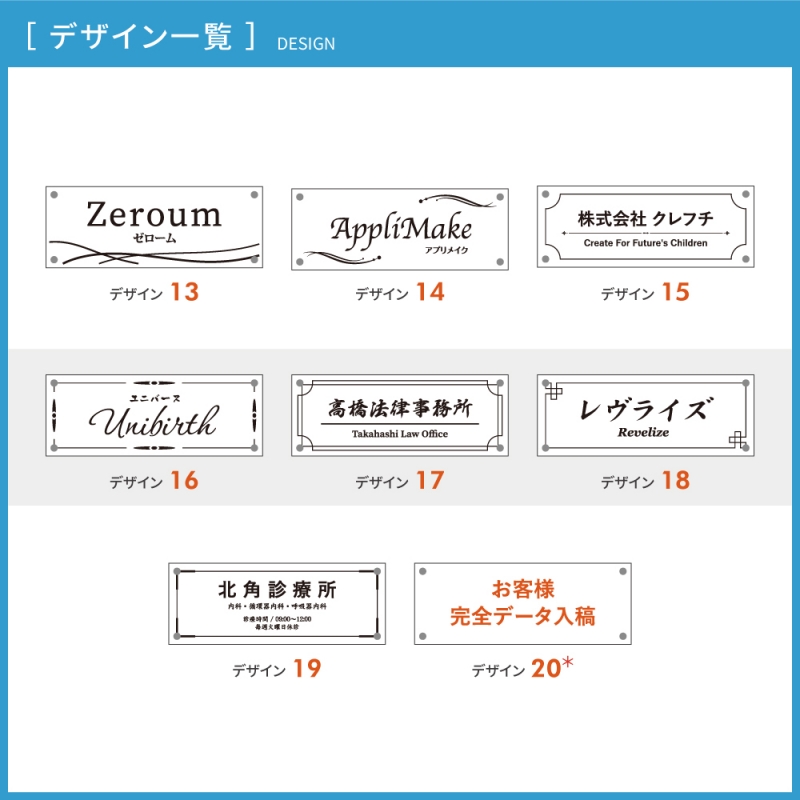 表札 銘板 店舗 会社 kirimoji-400150