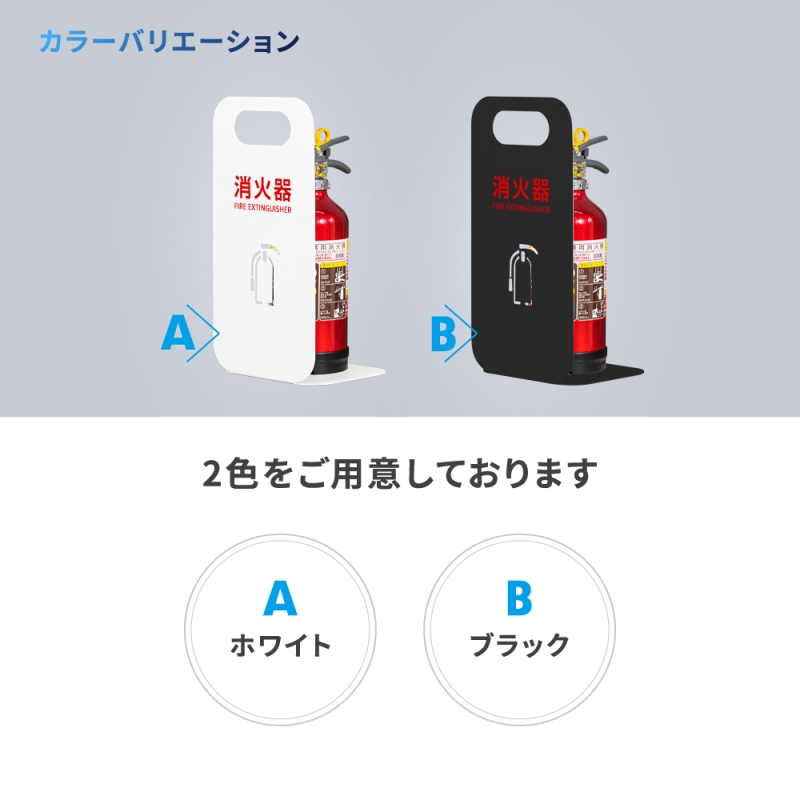 消火器 目隠し カバー/消火器カバー 鉄板製　切り文字加工 gs-pl-hi500-tetsu