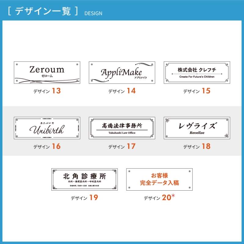 W600mm×H200mm 表札 銘板 会社 マンション アパート 集合住宅 戸建 切り文字 カッティングシート kirimoji-600200