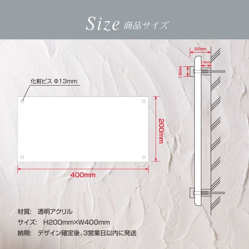 お店会社看板銘板 マンションアパート名称銘板化粧ビス止め gs-pl-tomeicolor-400-200