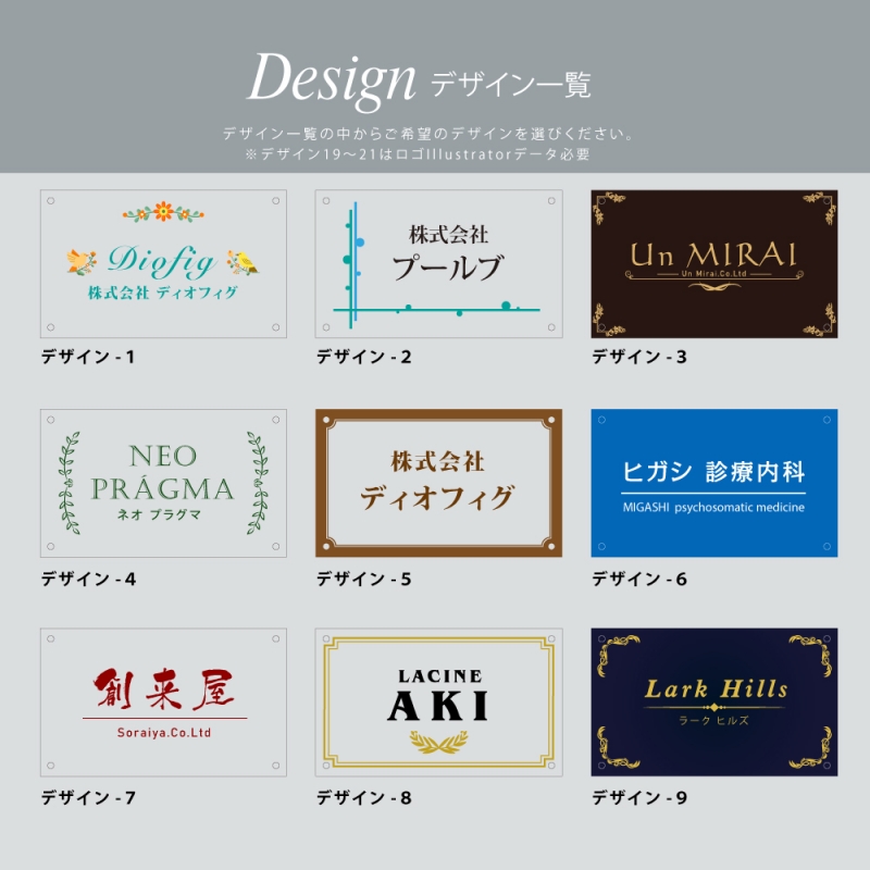 お店会社看板銘板 マンションアパート名称銘板化粧ビス止め gs-pl-tomeicolor-400-200