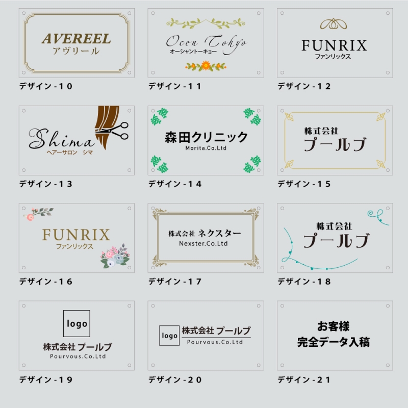 お店会社看板銘板 マンションアパート名称銘板化粧ビス止め gs-pl-tomeicolor-400-200