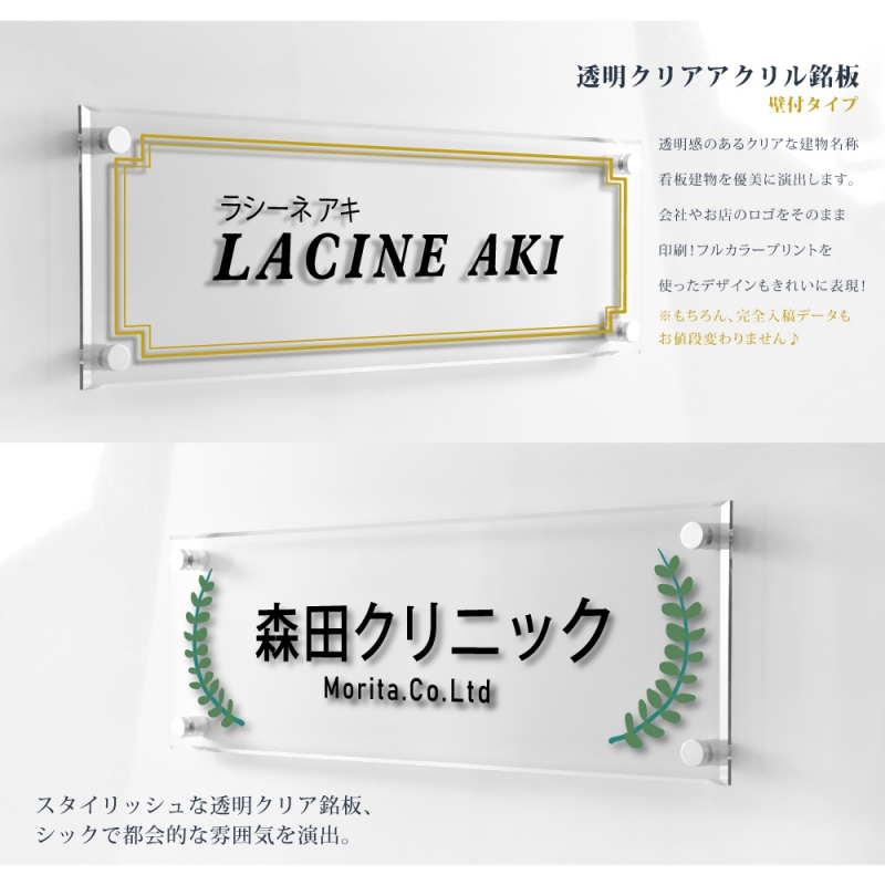 【 お店・会社看板・マンション・アパート銘板 】H200×W600×t5mm gs-pl-tomeicolor-600-200