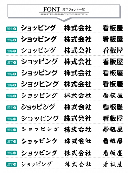 カルプ文字 浮き 立体文字「漢字」縦30×厚さ:3cm 屋外仕様 Karupu-b300