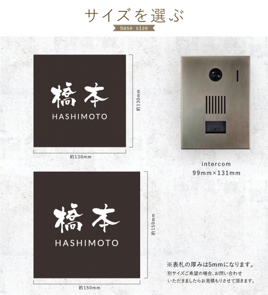 表札 浮き彫り アルミ製 和モダンな玄関 屋外対応 gs-nmpl-1074