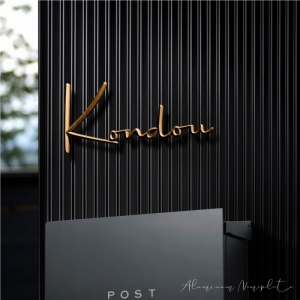 表札 アルミ 銅色 新築祝い 戸建て ネームプレート 屋外 gs-nmpl-1078