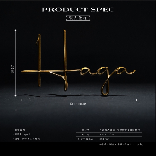 表札 アルミ 銅色 新築祝い 戸建て ネームプレート 屋外 gs-nmpl-1078