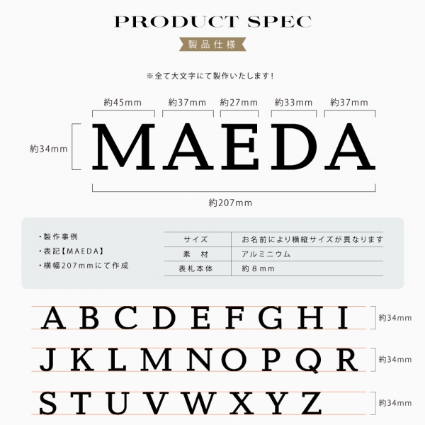 表札 アイアン風 レトロ調 切り文字 アルミ表札 gs-nmpl-1082