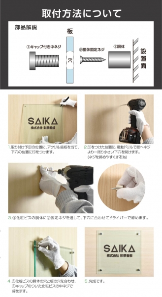 会社銘板 クリニック 白アクリル化粧ビス止め gs-pl-white-500-300