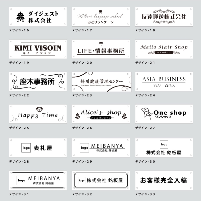 会社銘板 クリニック 白アクリル化粧ビス止め gs-pl-white-600-200