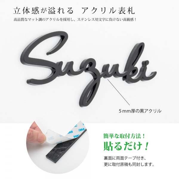 表札 アクリル テープ付き マンション ポスト 玄関 屋外 gs-nmpl-1015b