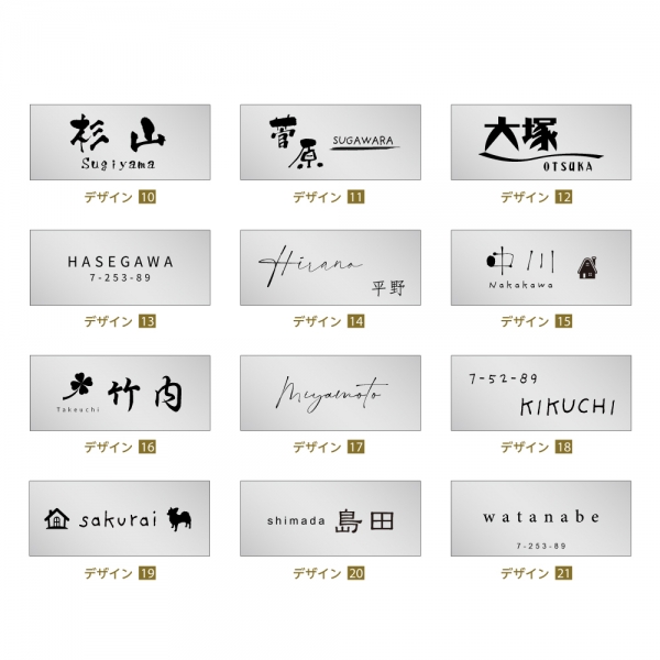 表札 ポスト シール ステンレス プレート 長方形 会社 貼る 屋外 gs-nmpl-1010b