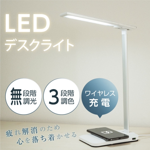 看板通販サインキングダム / 【即日発送】目に優しい LED デスクライト