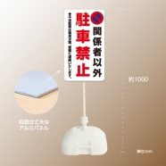 看板通販サインキングダム / スタンド看板