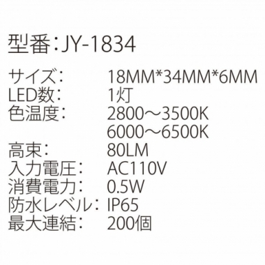 LEDモジュール チャンネル専用100V 消耗電力0.5W 最大連結200個 省エネ 看板用ライト 照明機材 jy-1834【送料無料】