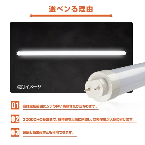 看板通販サインキングダム / 【5本セット】LED蛍光灯(16Wタイプ)100V