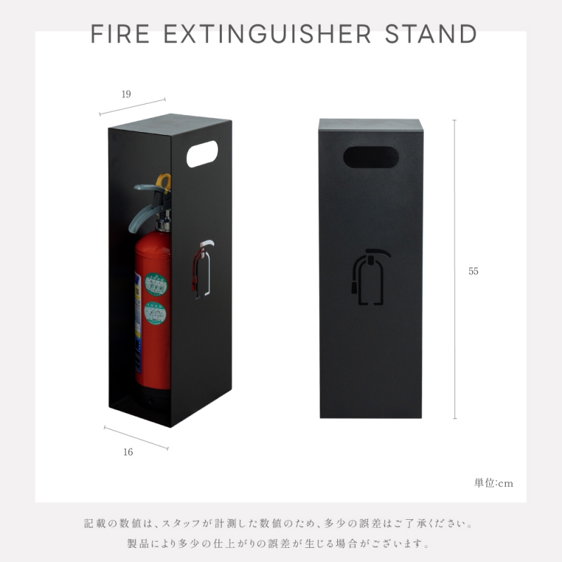 消火器スタンド 消火器収納 目立たない おしゃれ mc4a-550