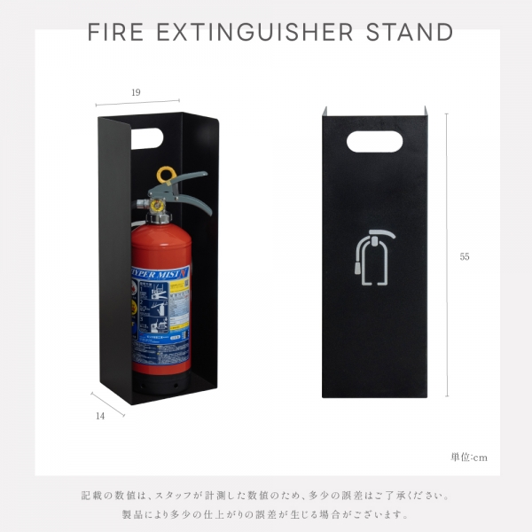 消火器スタンド 消火器収納 目立たない おしゃれ MCCA-550