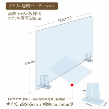 日本製 高透明アクリルパーテーション W900xH650mm 極厚5mm板採用 安定性抜群 組立簡単 デスク用スクリーン 間仕切り 衝立 bap5-r9065