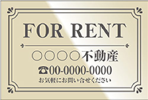 FOR RENTプレート看板